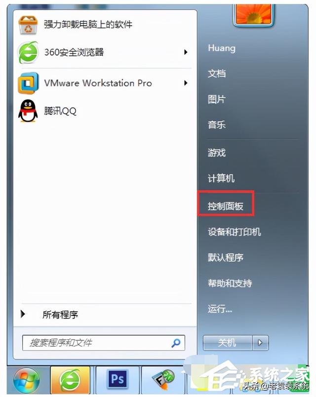 联想Windows7旗舰版怎么恢复出厂设置