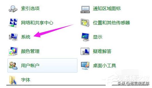 联想Windows7旗舰版怎么恢复出厂设置(2)