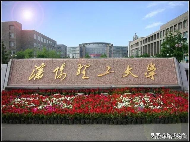 沈阳工业经济学校（沈阳这4所理工类大学）(11)