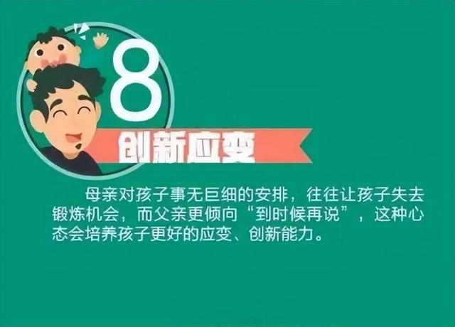 教育孩子的十大方法（爸爸要教给孩子这10件事）(8)