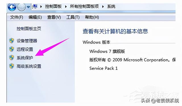联想Windows7旗舰版怎么恢复出厂设置(3)