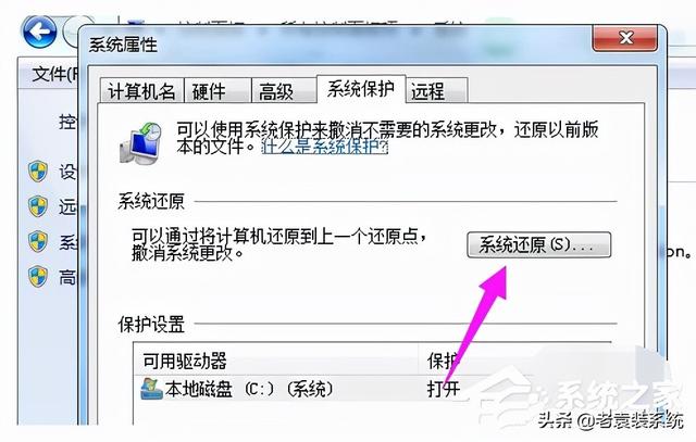 联想Windows7旗舰版怎么恢复出厂设置(4)