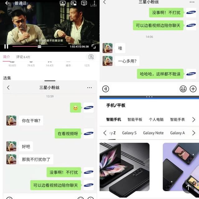 三星手机怎么分屏（高效切换一分钟学会三星手机分屏操作）(1)