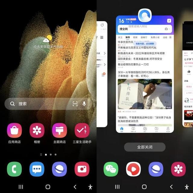三星手机怎么分屏（高效切换一分钟学会三星手机分屏操作）(3)