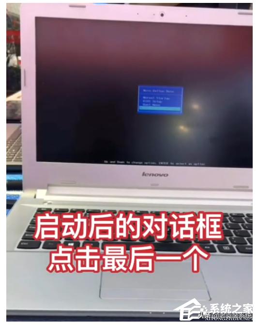 联想Windows7旗舰版怎么恢复出厂设置(8)