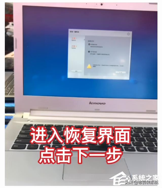 联想Windows7旗舰版怎么恢复出厂设置(9)