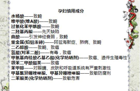 孕妇化妆品有哪些品牌（孕期护肤品怎么选）(2)