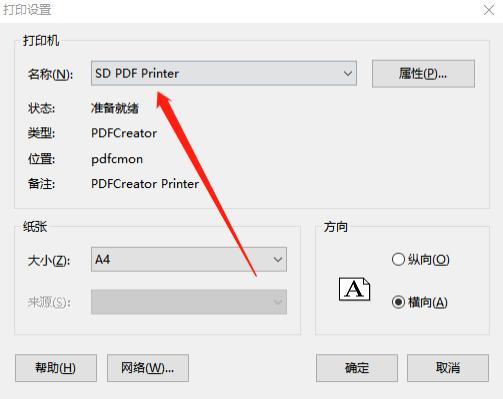 cad转pdf怎么转（如何把CAD文件转成PDF格式）(1)