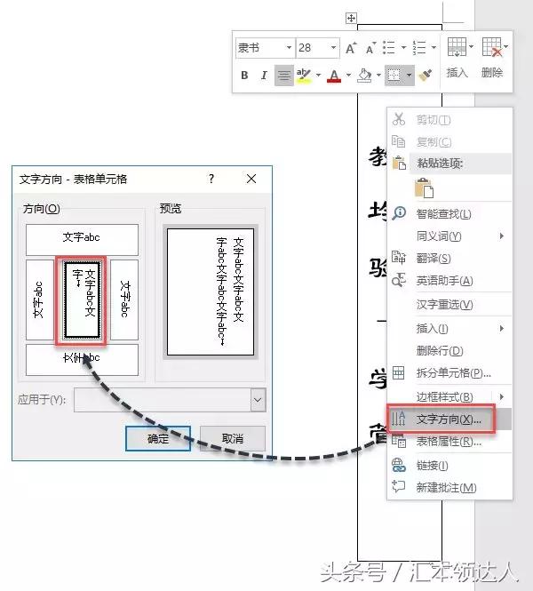 如何制档案盒标签呢(5)