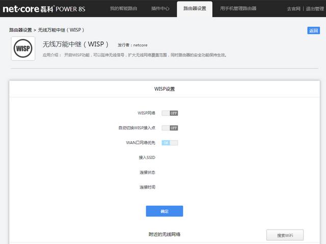 无线中继怎么设置（扩展WiFi信号有什么好方法）(5)