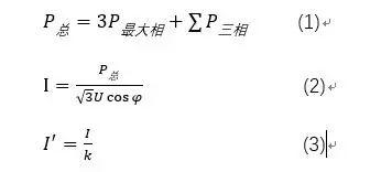 功率电压电流公式（220和380V如何计算功率和电流）(2)