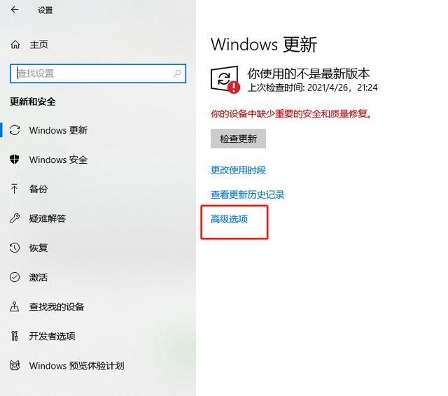 怎么关闭电脑自动更新（如何长期关闭Windows自动更新）(2)