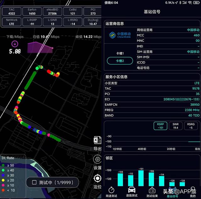 在线网速测试器（3个专业网速测试APP免费还无广告）(7)