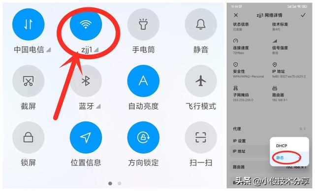 手机wifi明明已连接(4)