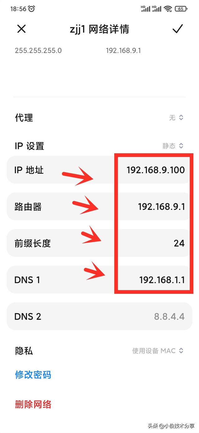 手机wifi明明已连接(5)