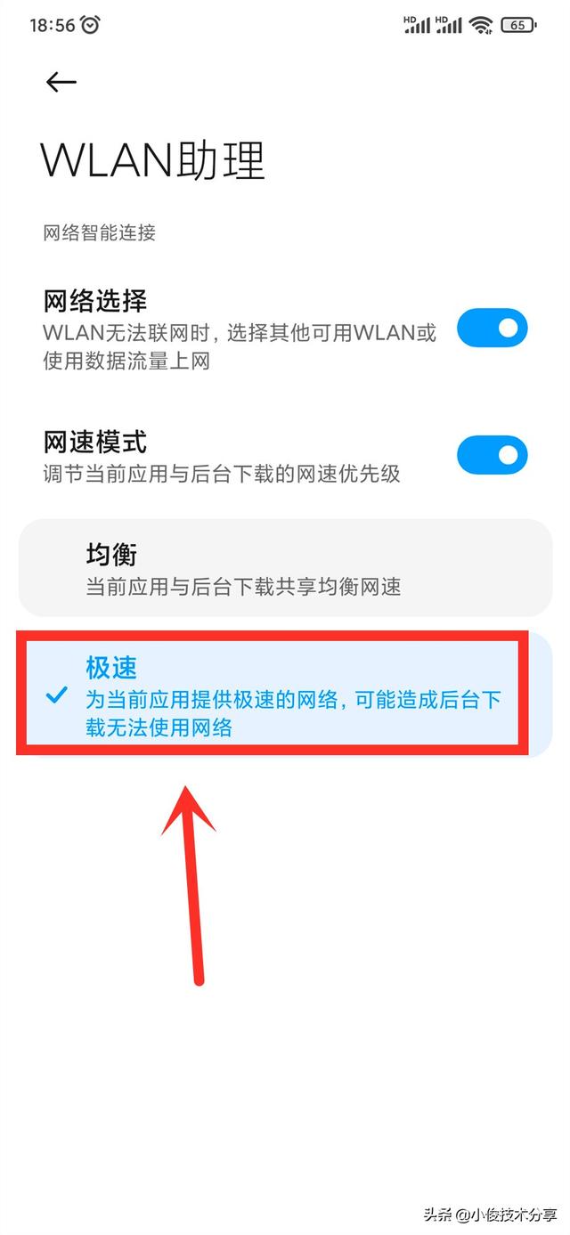 手机wifi明明已连接(9)