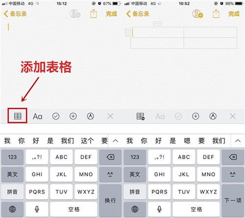 苹果手机怎么做表格（不用下就能在iPhone手机上做表格）