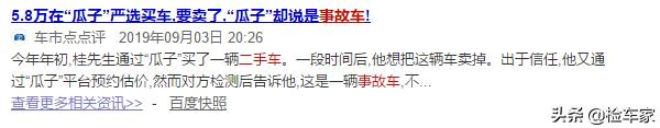 报价10万8千的大众尚酷(18)