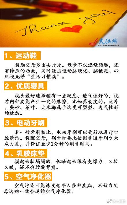 老年人礼物排行榜（关爱老人适合送父母的40件礼物）