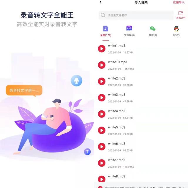 音频转文字免费软件（手机录音如何转文字）(7)