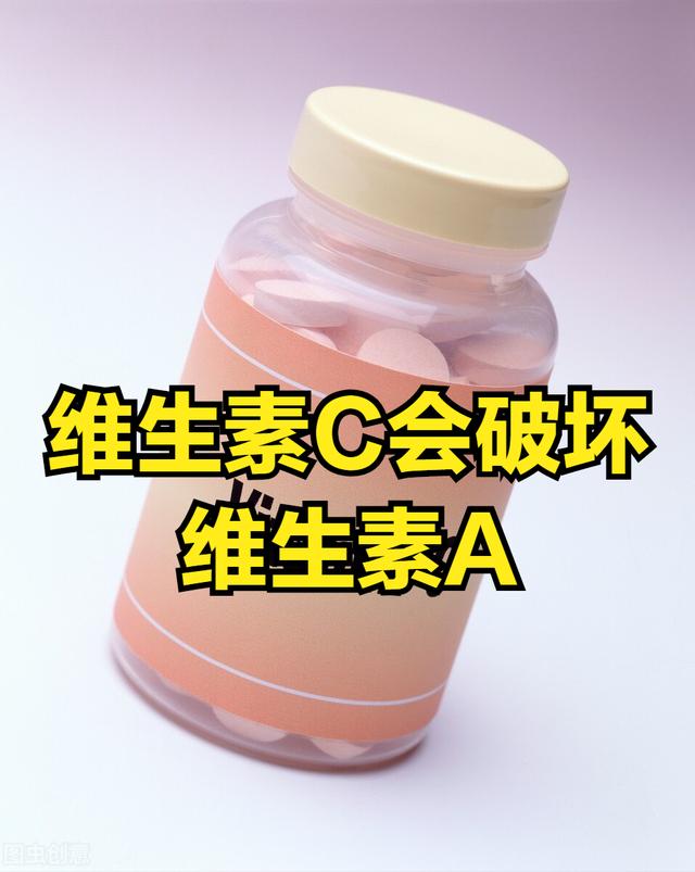 吃维生素c的禁忌（维生素C不能与哪些药物食物同服）(4)