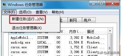 桌面不显示任何东西（启动电脑发现桌面空白没有图标怎么办）(5)