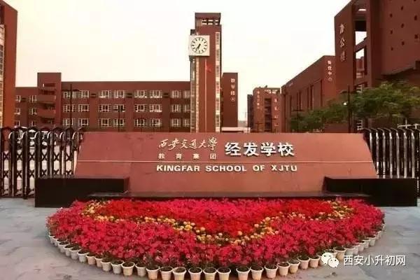 西安四大贵族学校（西安市土豪学校TOP18大盘点）(14)