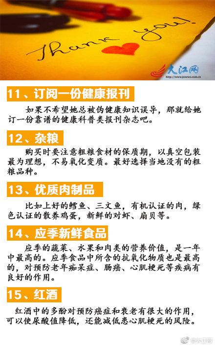 老年人礼物排行榜（关爱老人适合送父母的40件礼物）(3)