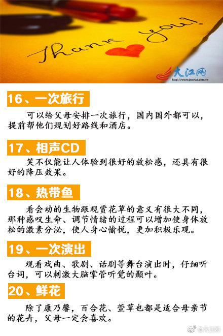 老年人礼物排行榜（关爱老人适合送父母的40件礼物）(4)