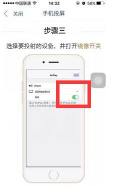 天猫魔盒手机投屏（天猫魔盒怎么投屏使用）(4)