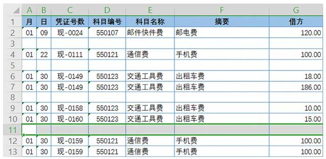 玩转WPS表格按键的神奇妙用(4)