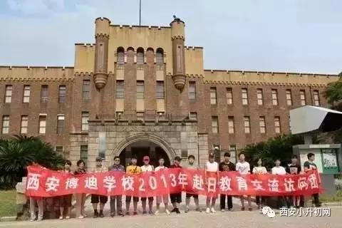 西安四大贵族学校（西安市土豪学校TOP18大盘点）(17)