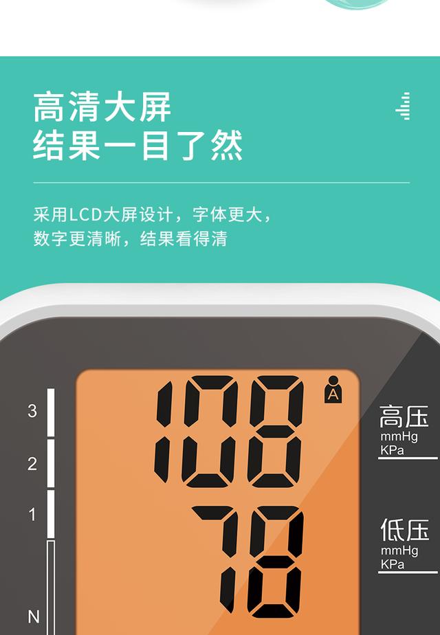 10大电子血压计品牌（好用的血压计千千万）(9)