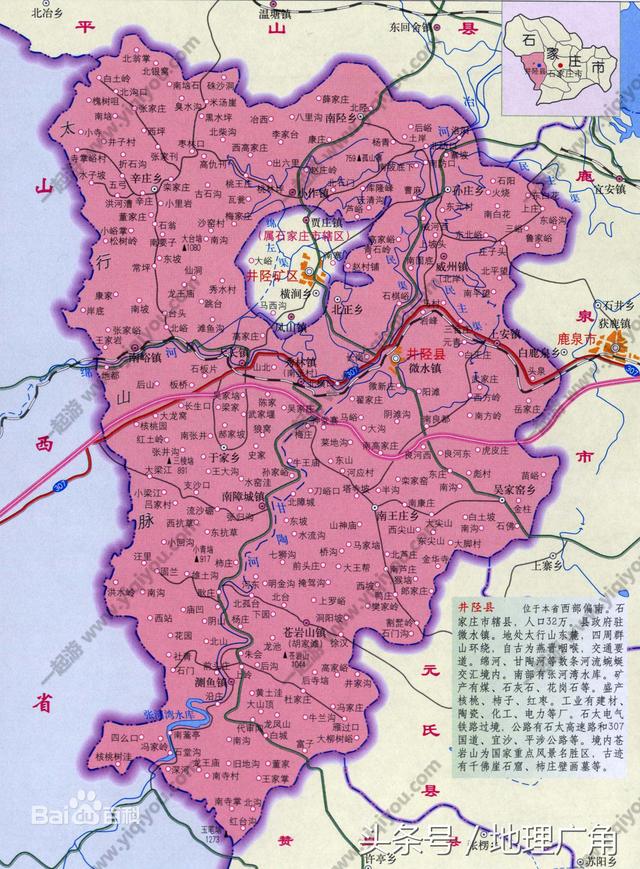 石家庄市区地图（石家庄市行政区域划分地图）(15)