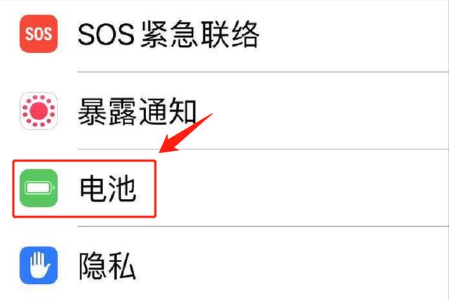 苹果怎么显示电量（苹果手机怎么设置电池百分比）(2)