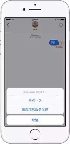 几招教你解决iPhone信息无法发送或接收问题(1)