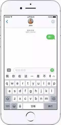 几招教你解决iPhone信息无法发送或接收问题(2)