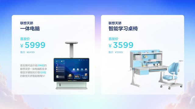 联想电脑报价大全（仅售5999元联想天骄一体电脑发布）(4)