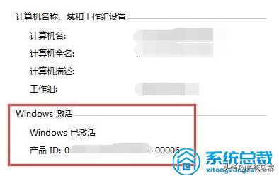 windows7如何激活（怎么激活win7系统操作图解）(4)