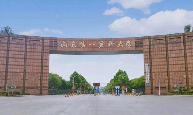 山东第一医科大学是几本（副校长挂帅山东这所）