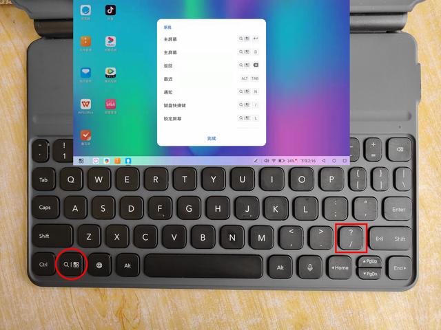 平板电脑怎么截图（华为 荣耀平板PC模式10大常用快捷键）(9)