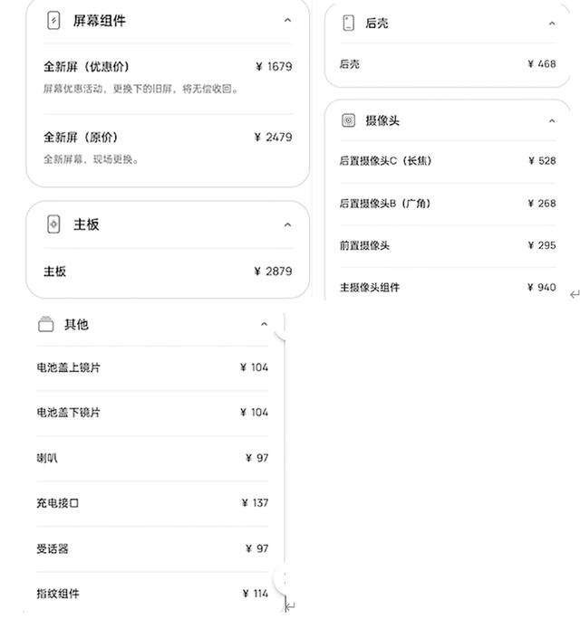 华为配件价格查询（换个屏幕接近2500元华为P50）(2)