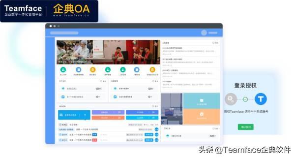 办公自动化软件oa（企业使用OA自动化办公系统后的）(3)