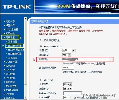 怎么修改wifi密码(2)