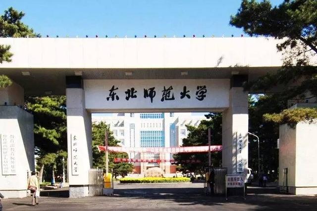 长春师范大学排名（吉林有哪些师范类大学）(2)