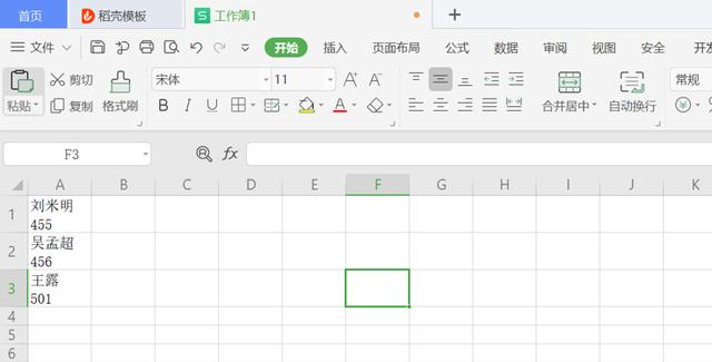 强制换行快捷键（Excel中如何强制换行和自动换行）(2)