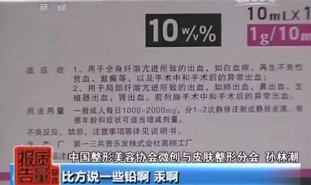 打美白针后悔死了（美白针不仅仅只是个笑话）