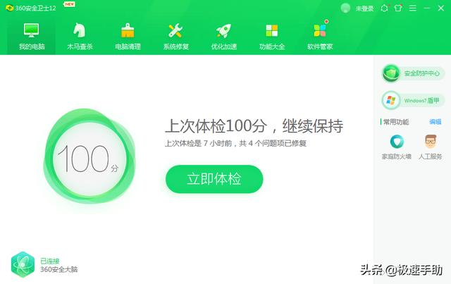 火绒安全和360哪个好（电脑上装火绒安全和360软件哪个好）(2)