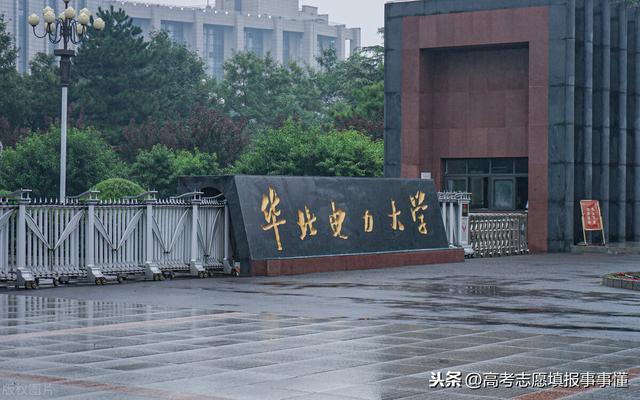 华北电力大学北京（大学慢慢谈之华北电力大学）(1)