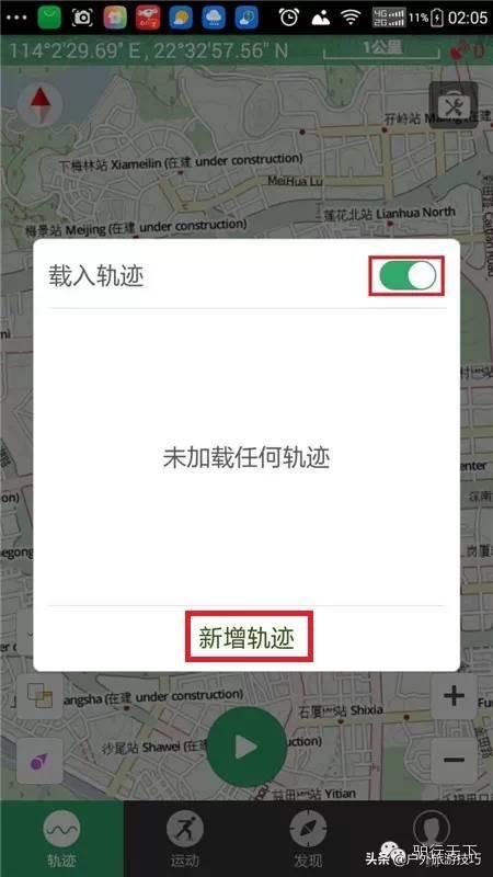 户外导航APP户外人的高德地图(8)